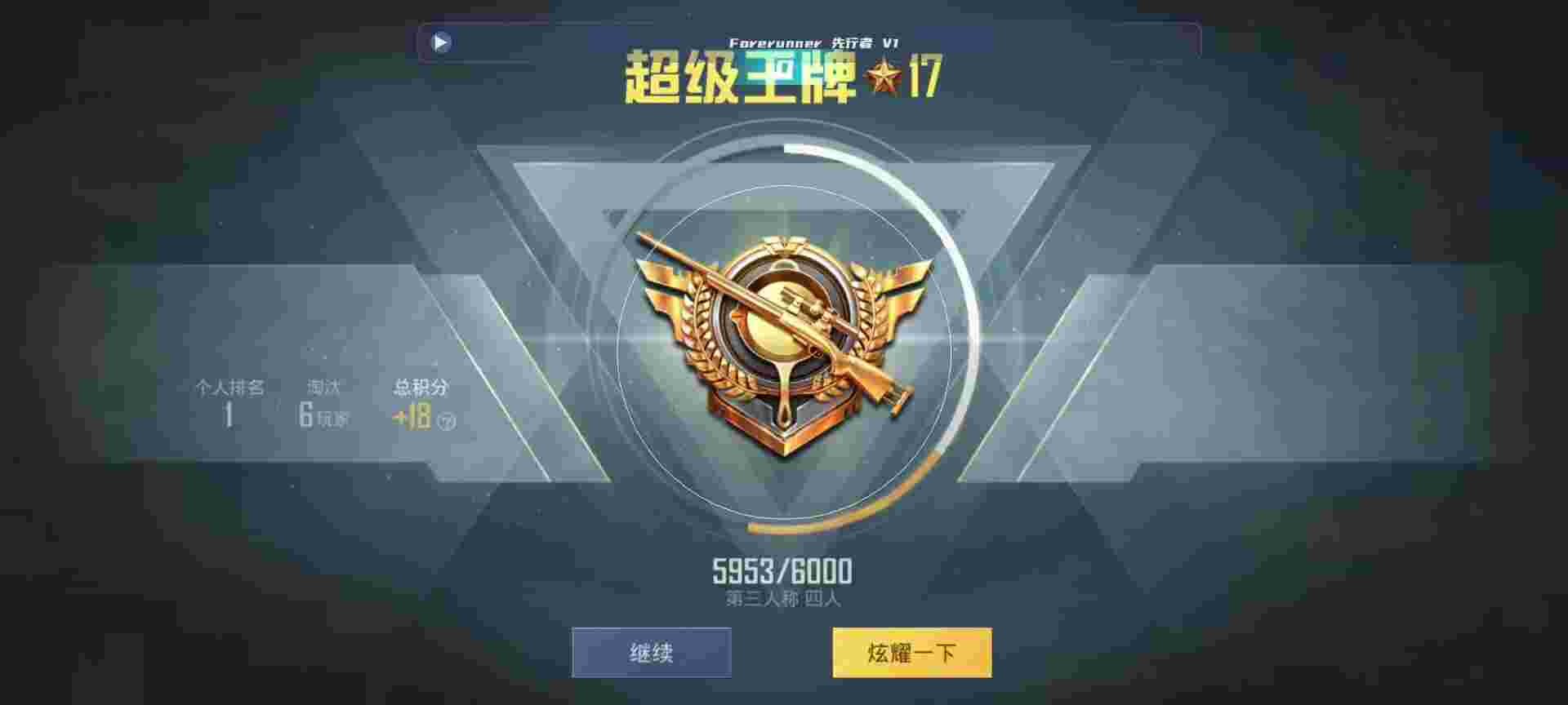 和平精英鸡腿辅助自瞄 - 和平精英外挂遇到无敌战神辅助预览图